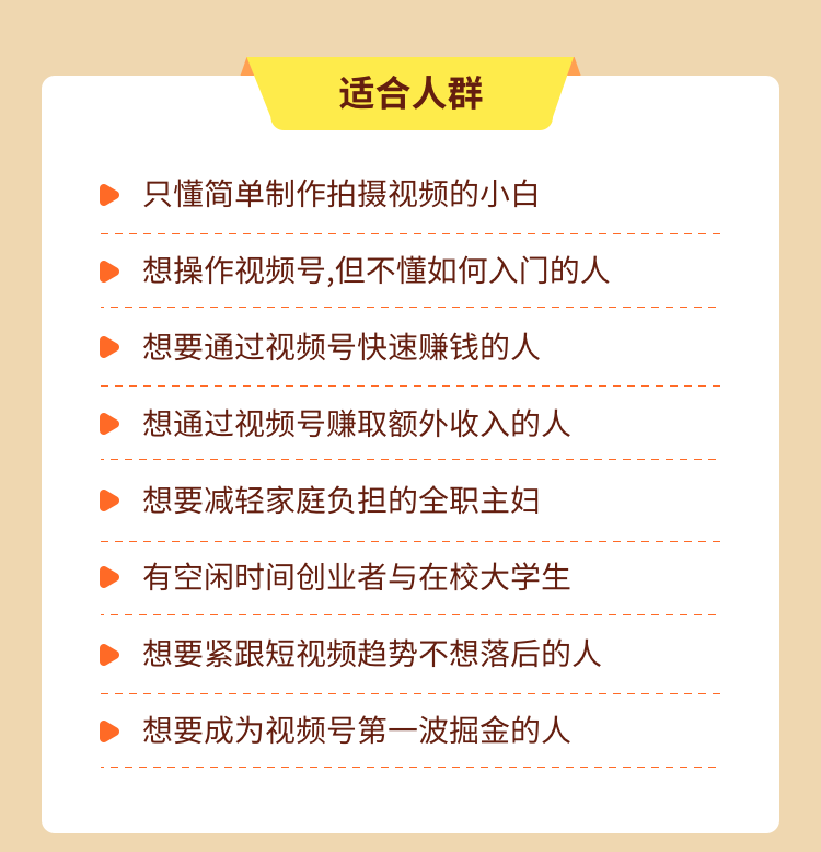 视频号能赚钱是真的吗（快速制作高质量视频号教程）