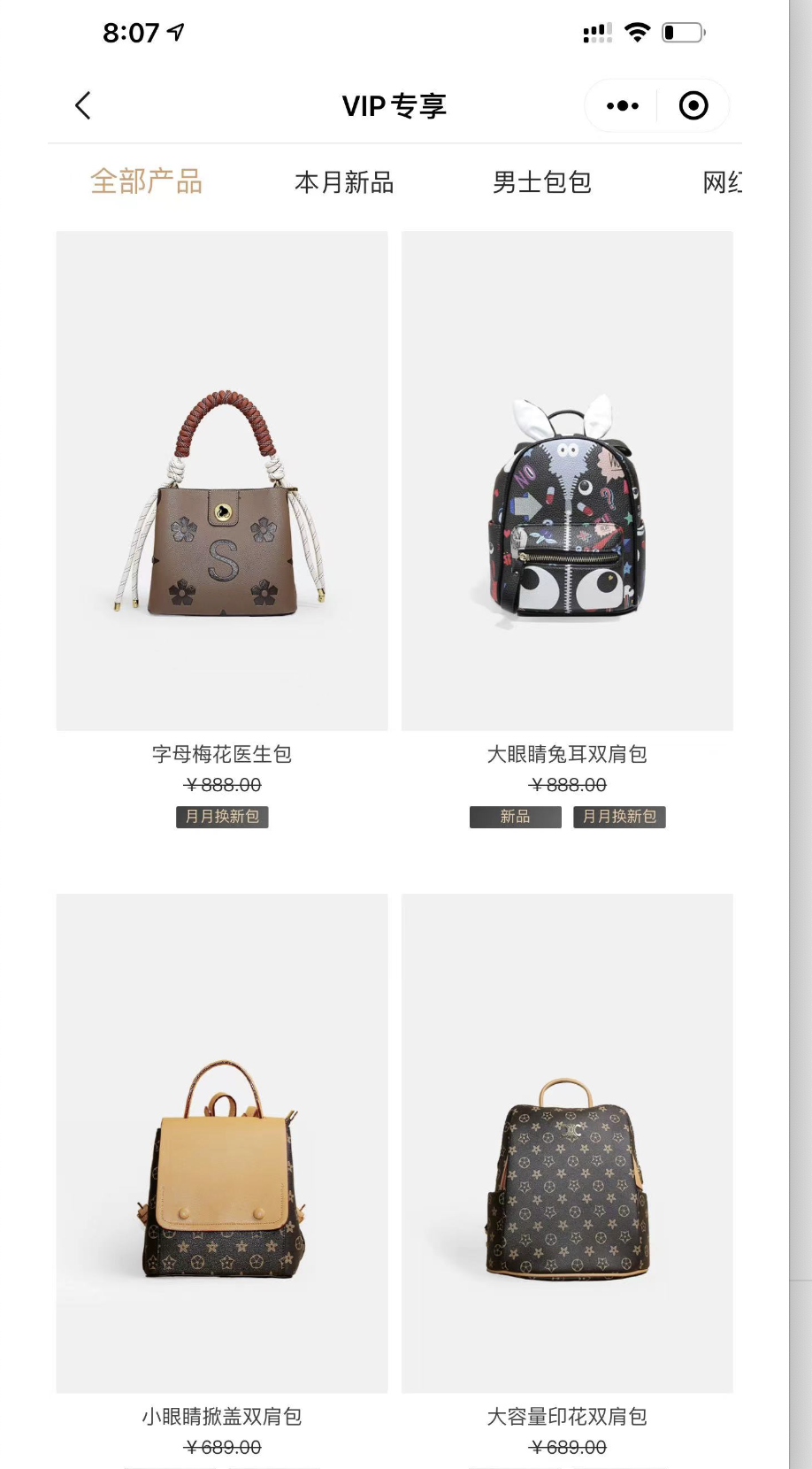 女孩子创业做什么好（每月换新包月入上万）