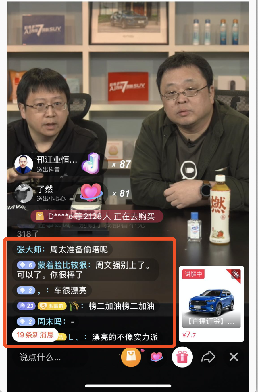 做抖音短视频真的赚钱吗（抖音一场直播收入3000万）
