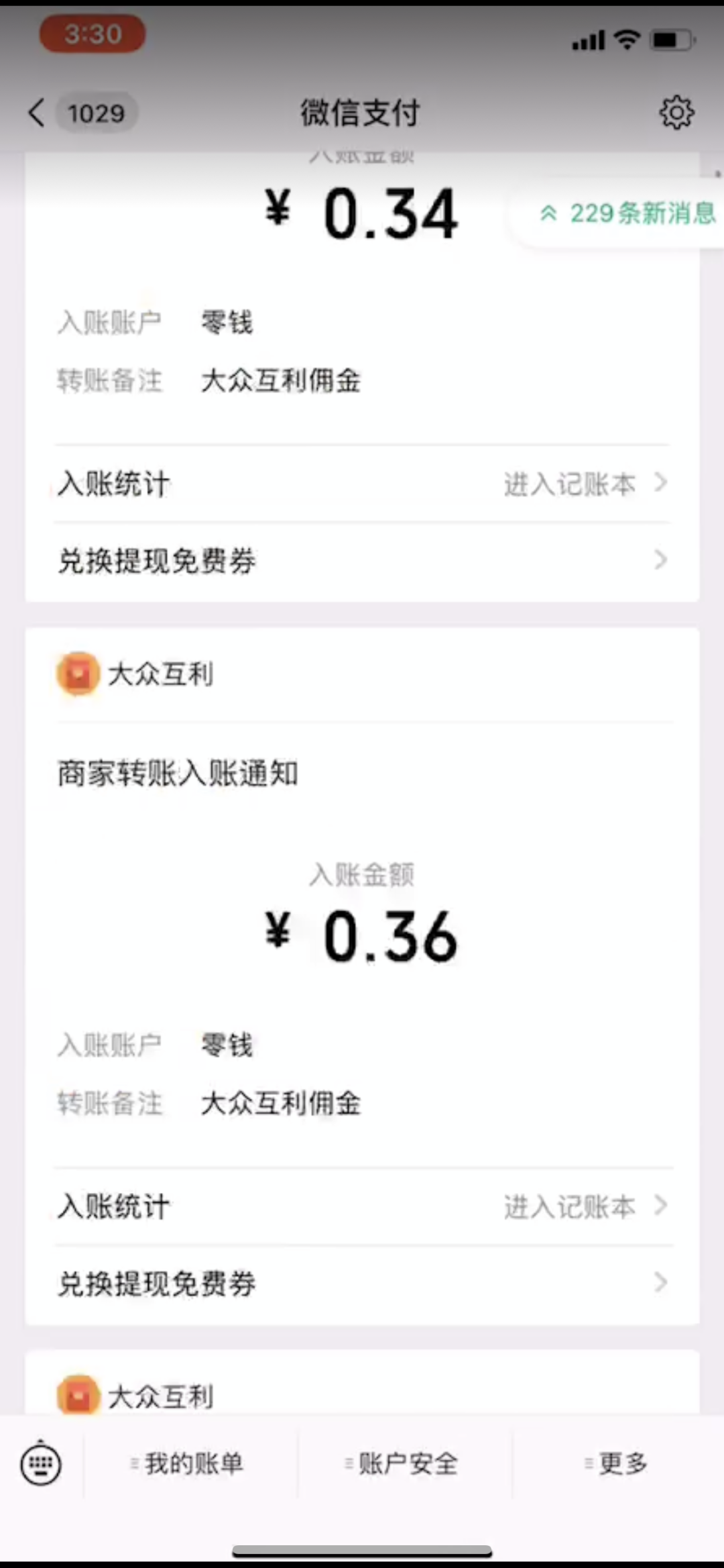 裂变引流是真的吗（分销套路裂变引流分分钟上千粉）
