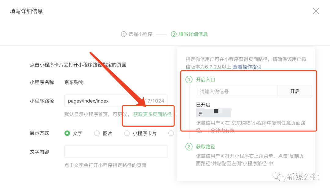 视频号带货需要哪些条件（视频号带货高级返利教程）