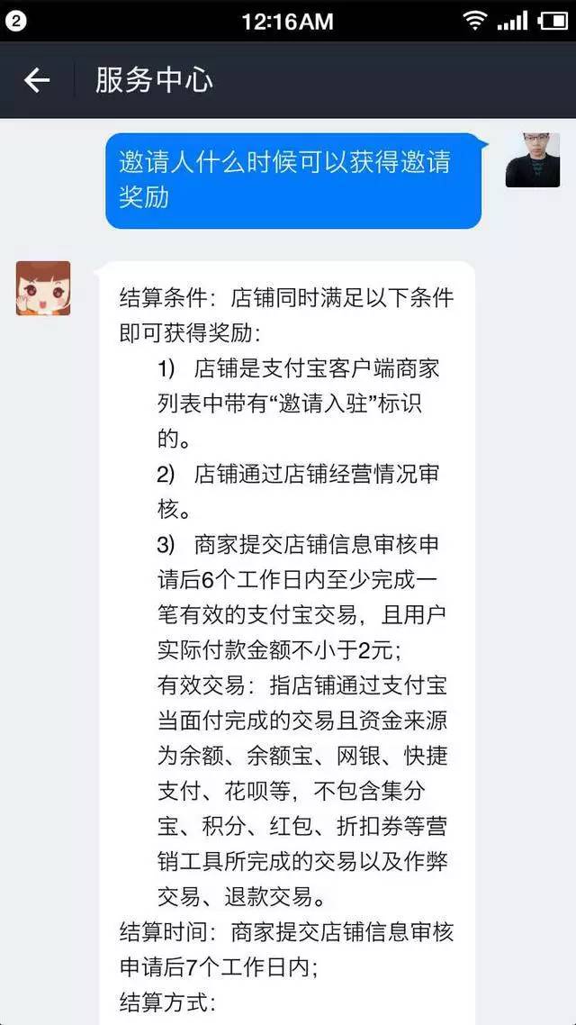 支付宝怎么开通商家（电商才是未来消费的最强主力）