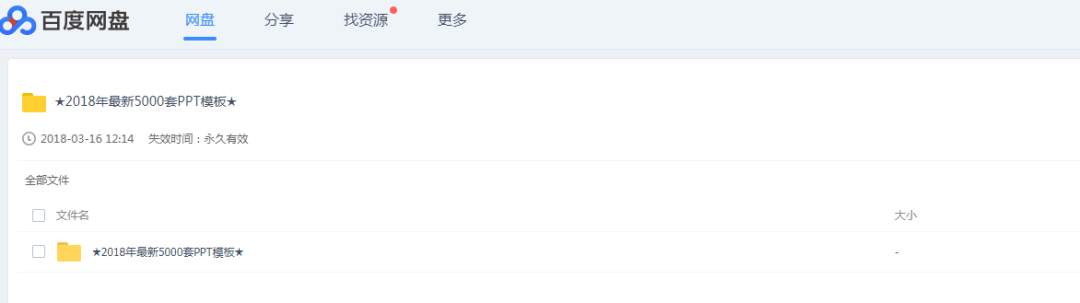 网上兼职有哪些可以做（优秀的PPT就能日赚万元）