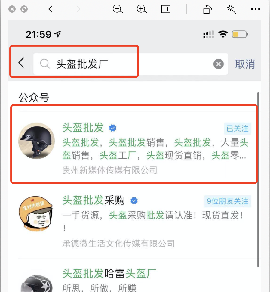 有没有什么好的网络引流方法（简单暴力公众号多重拦截引流）