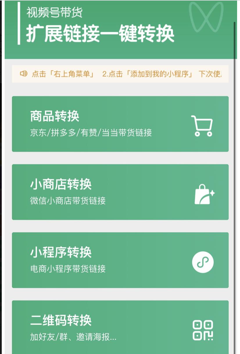 短视频怎么做才能赚钱（视频号搬运日赚1000教程）