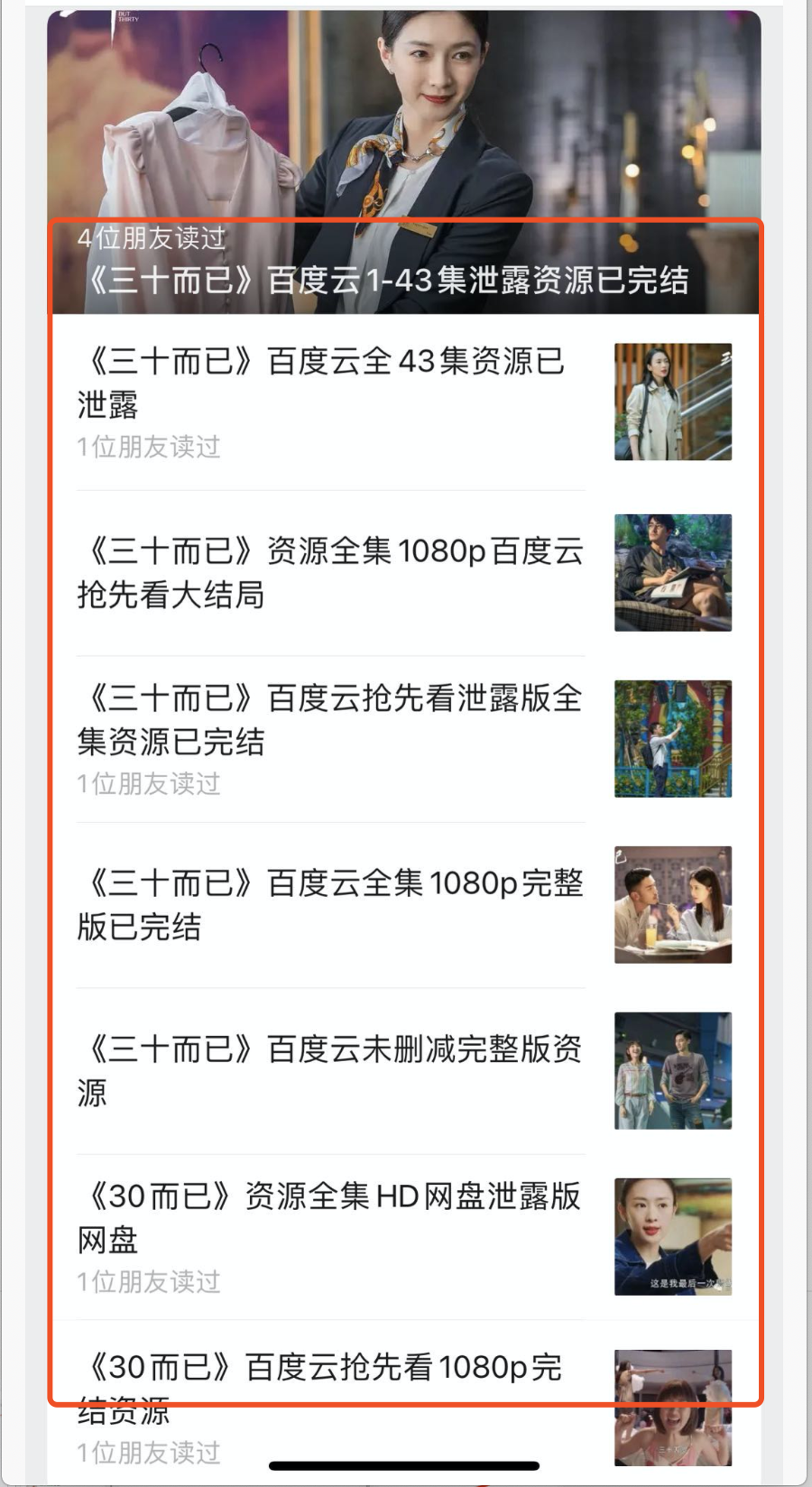 网上有什么赚钱的方法（日赚上万的热门关键词截流）