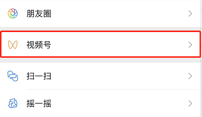 在微信上怎么赚钱的方法（视频号上线赚钱的机会来了）