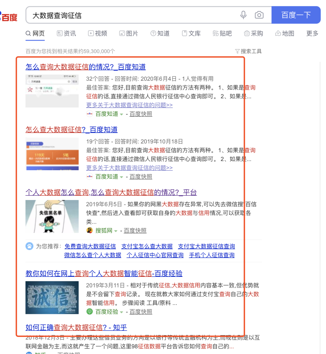 百度霸屏是什么意思（玩会了一年被动收入一百万）
