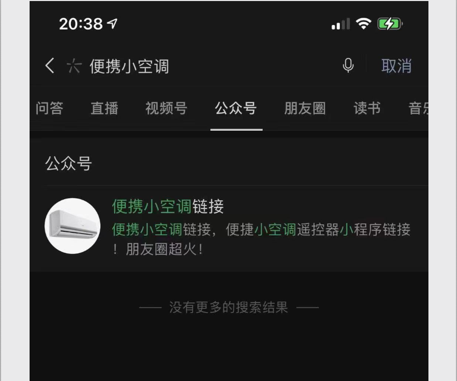 截流引流什么意思（公众号拦截一天涨粉3799闷声赚钱）