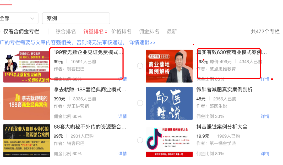 电商平台哪个最好（某多多三元成本头条年入百万）