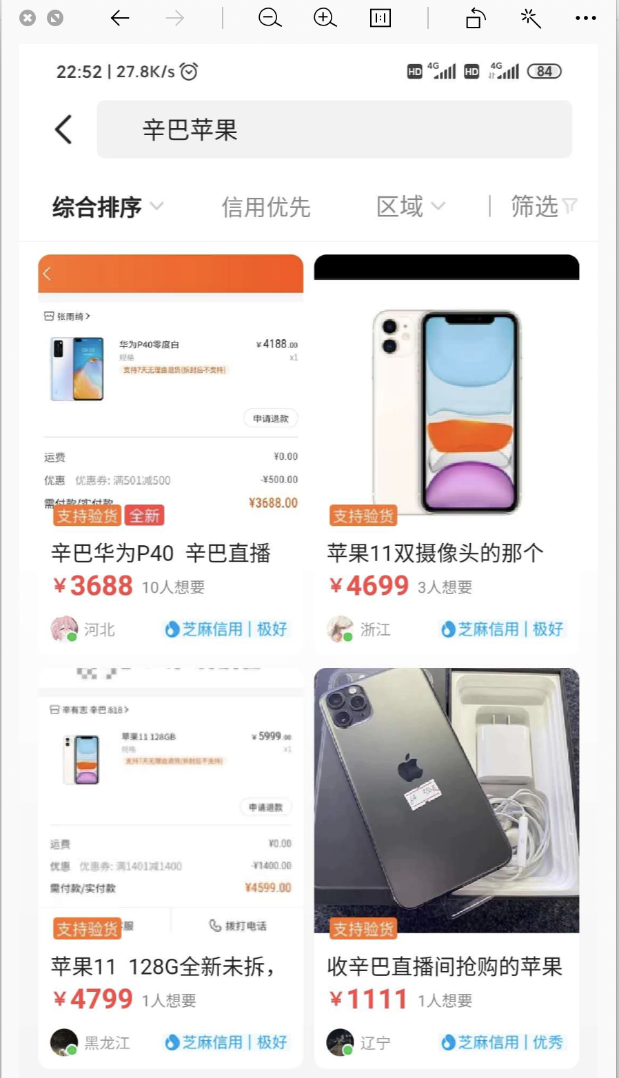 网上带货怎么赚钱（这样直播卖货轻松日赚百万）