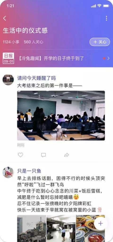 有记是什么（能赚钱的软件腾讯也能想到）