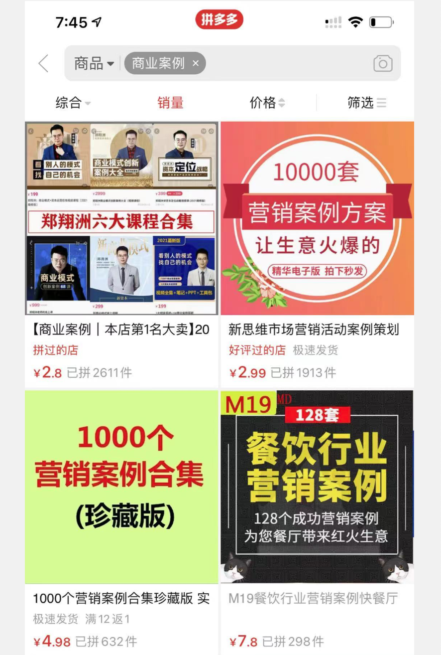 电商平台哪个最好（某多多三元成本头条年入百万）
