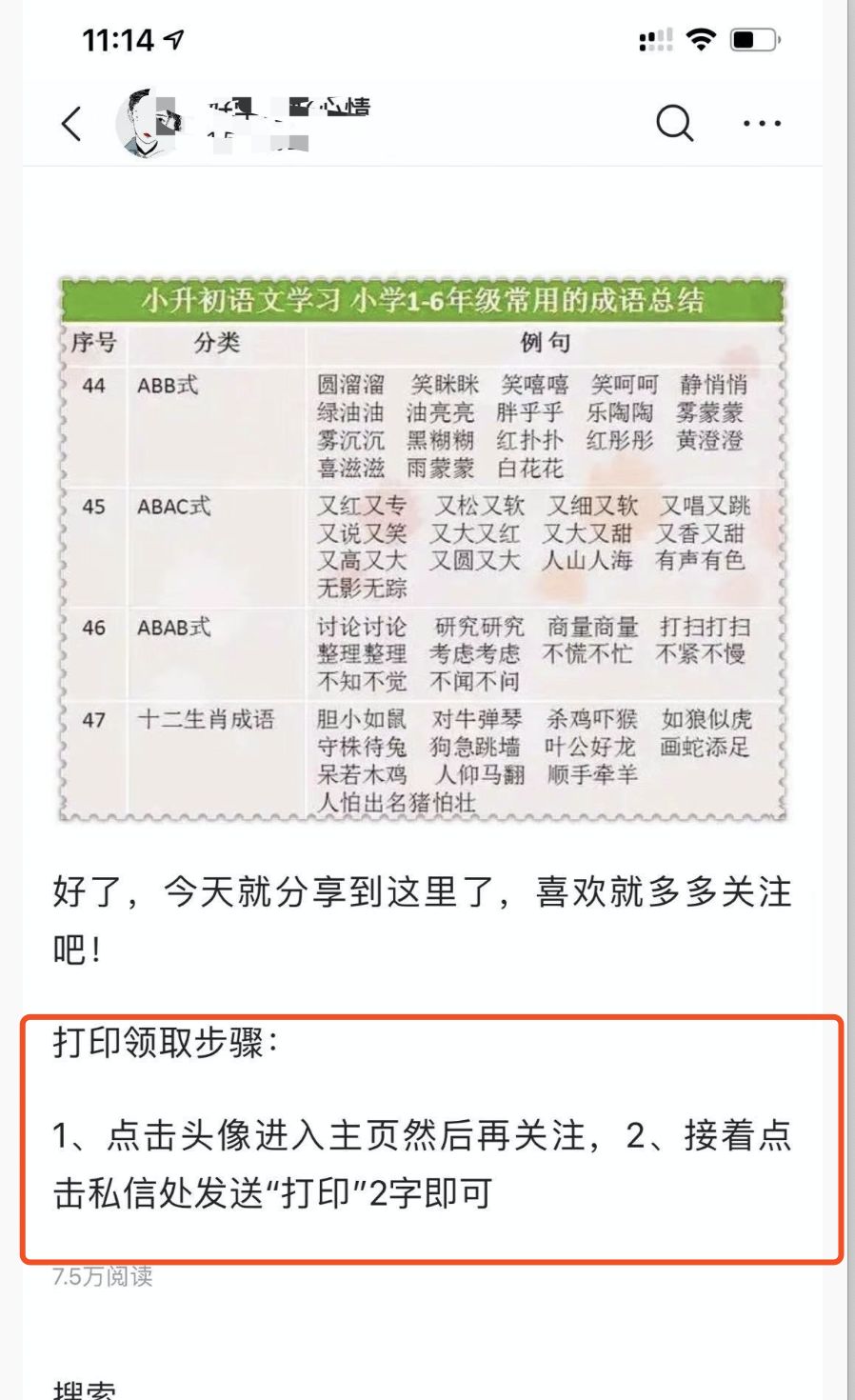自媒体流量怎么赚钱（流量时代底成本获客方式）