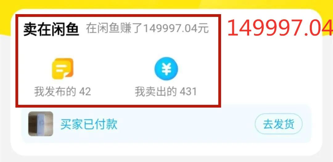 女孩副业可以干点啥（闲鱼副业一年全款买了房）