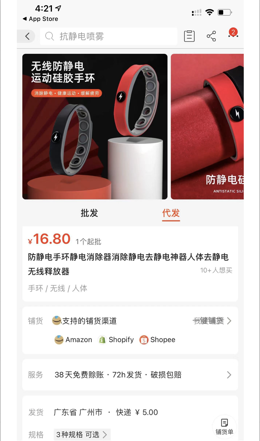 什么最赚钱最快0投资（操作无线防静电手环月入10万）