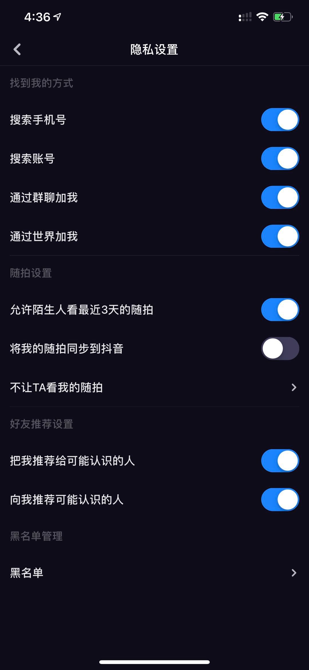 多闪怎么看好友在线（这个软件比微信还赚钱）