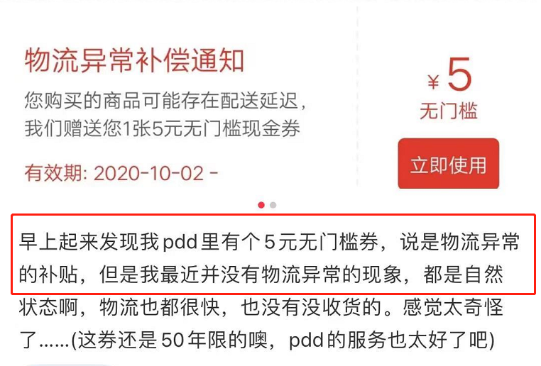 电商到底怎么做（拼多多无门槛简单操作月入6000）