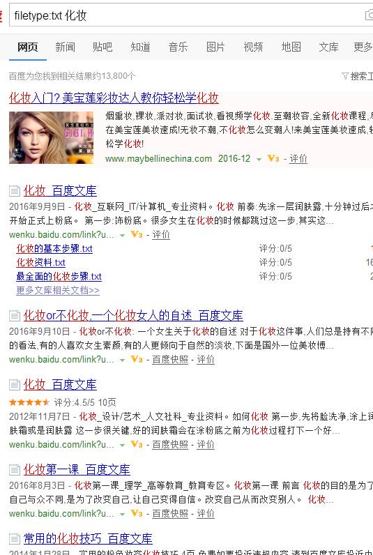 免费资源哪里找（百度小技巧让你玩赚互联网）