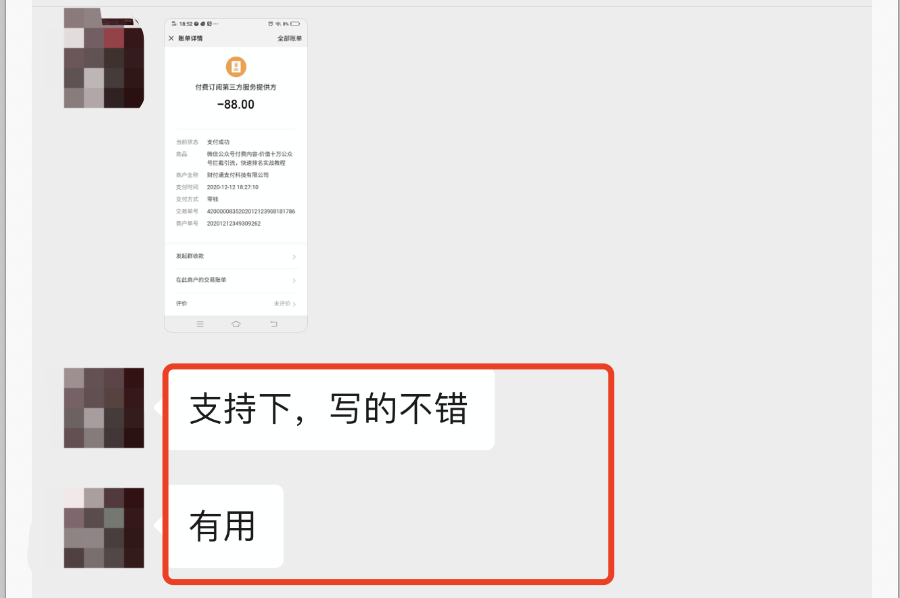 精准引流怎么引流（超实用的拦截引流实战教程）