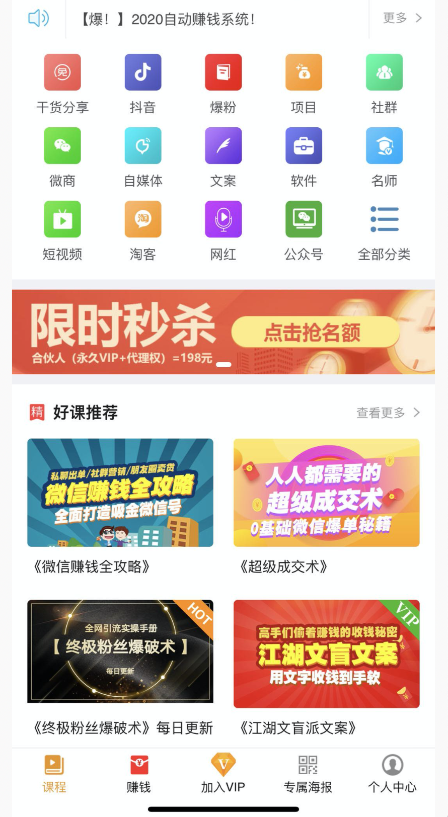 网上卖盗版课程违法吗（月入十万盗版网课赚钱秘密）