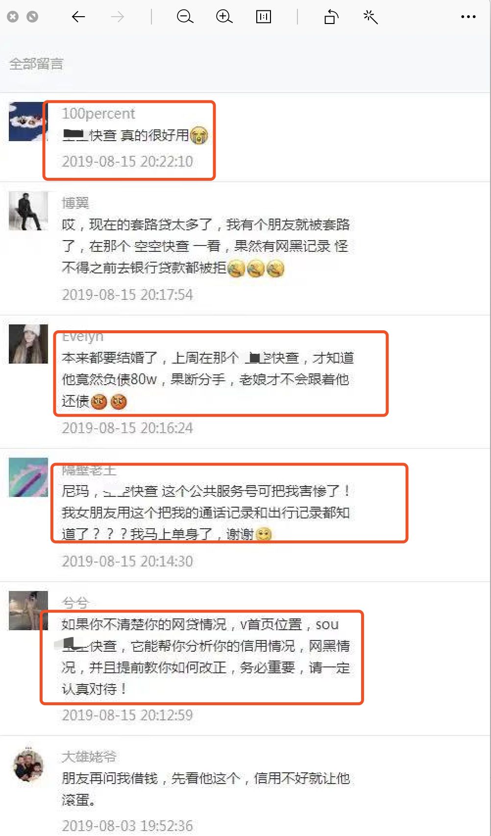 征信公司怎么赚钱（征信项目推广掌握就能赚钱）