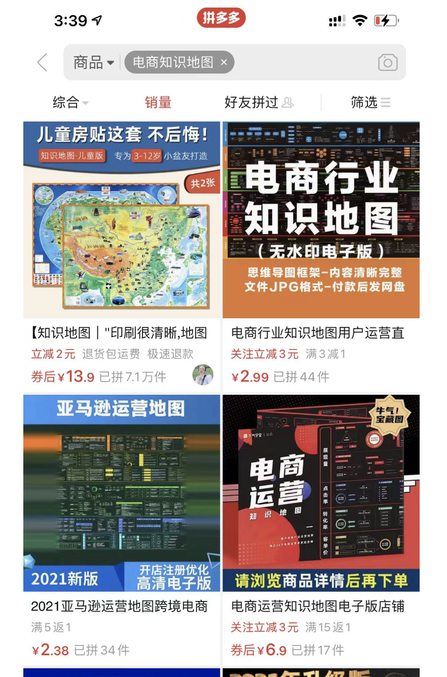 互联网怎么赚钱最靠谱（227张知识导图价值十万）