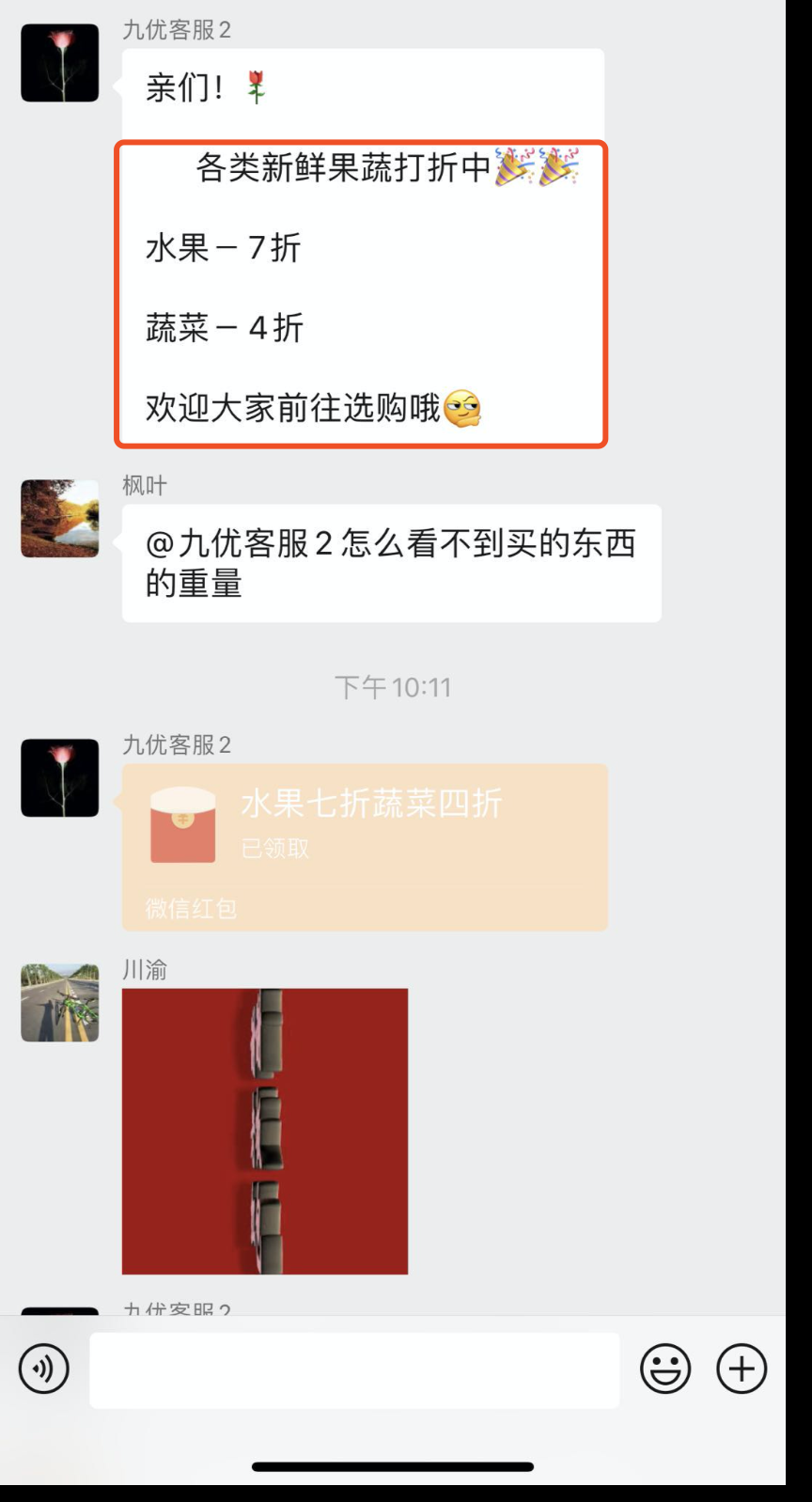 网上买菜哪个平台最好（为这家社区电商微菜场点赞）