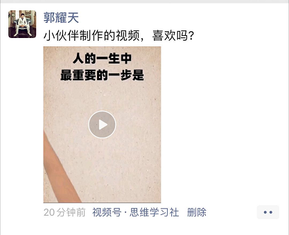 在微信上怎么赚钱的方法（视频号上线赚钱的机会来了）