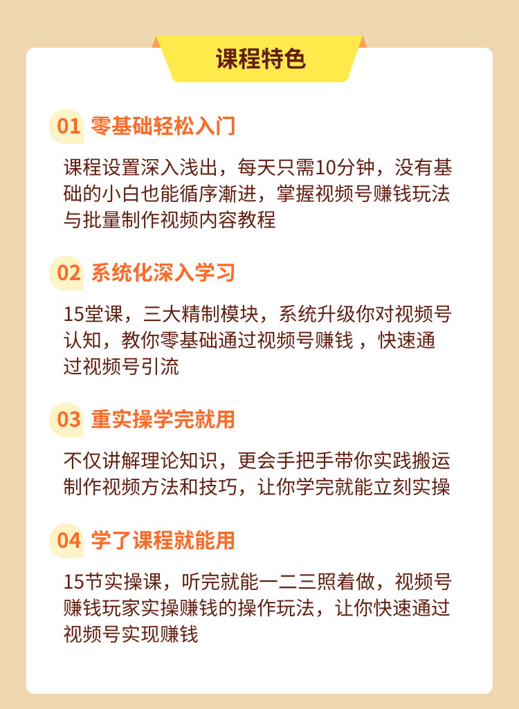 视频号能赚钱是真的吗（快速制作高质量视频号教程）