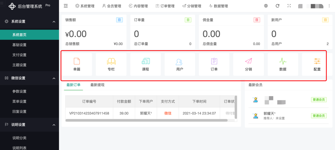 做什么赚钱最快最稳（长期可操作的副业日赚2000）