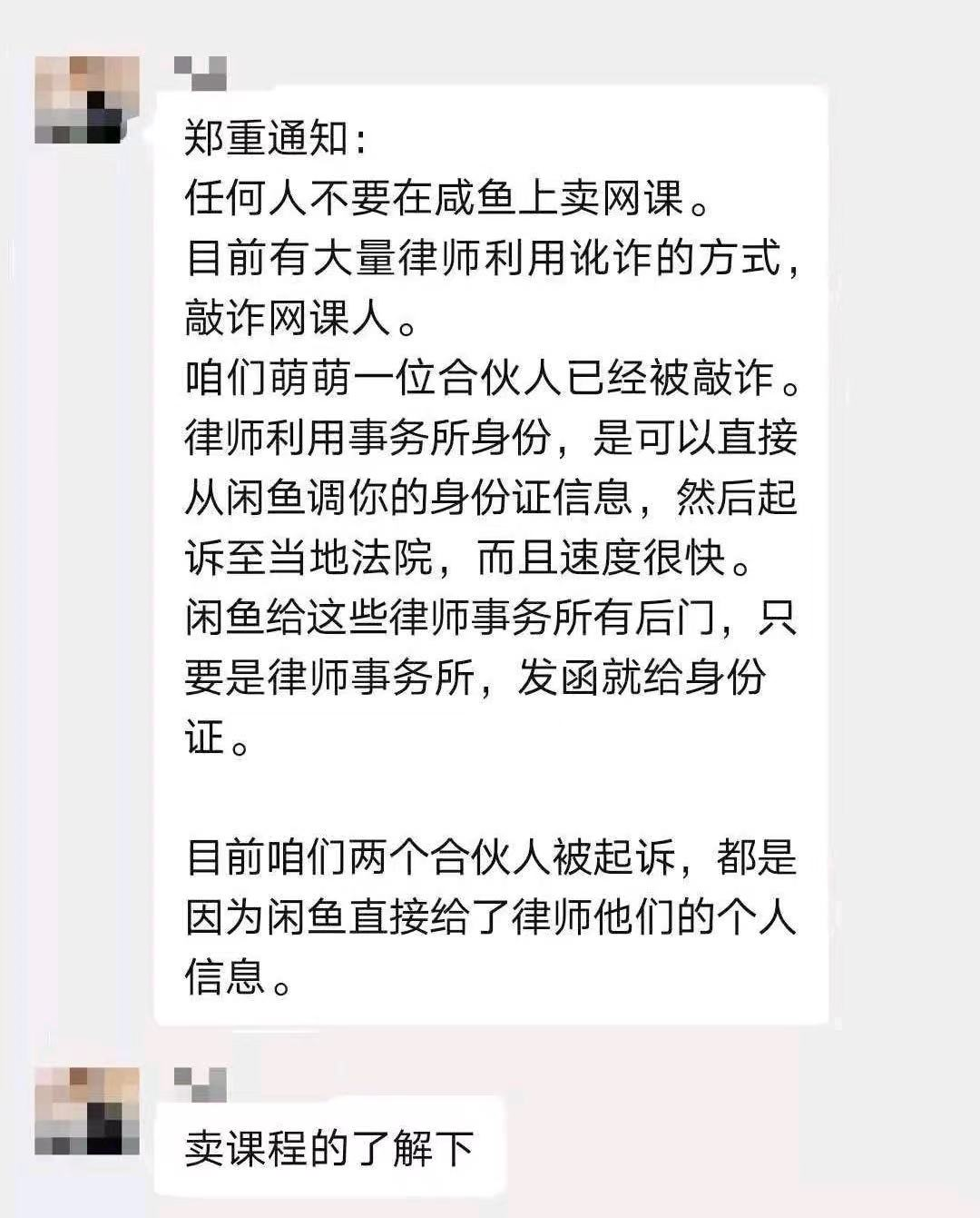 有没有网上正规赚钱的办法（叛卖盗版网课赔偿50万）