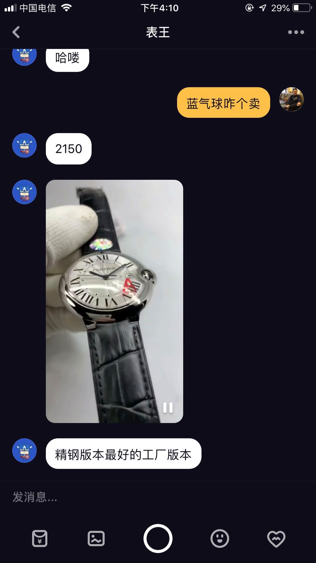 多闪是什么软件（这些赚钱的思路你一定要懂）