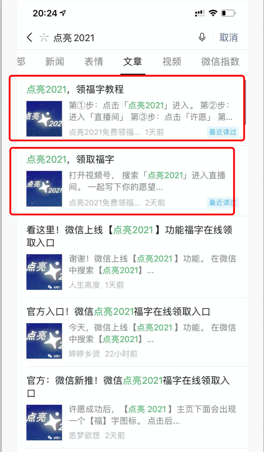 做什么兼职最靠谱最稳赚（简单操作日赚670元引流26000）