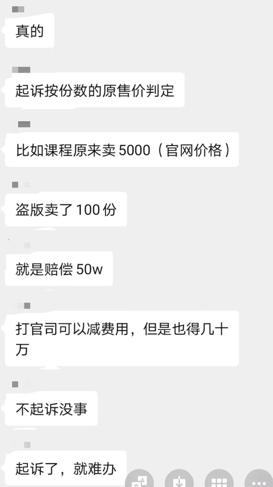 有没有网上正规赚钱的办法（叛卖盗版网课赔偿50万）
