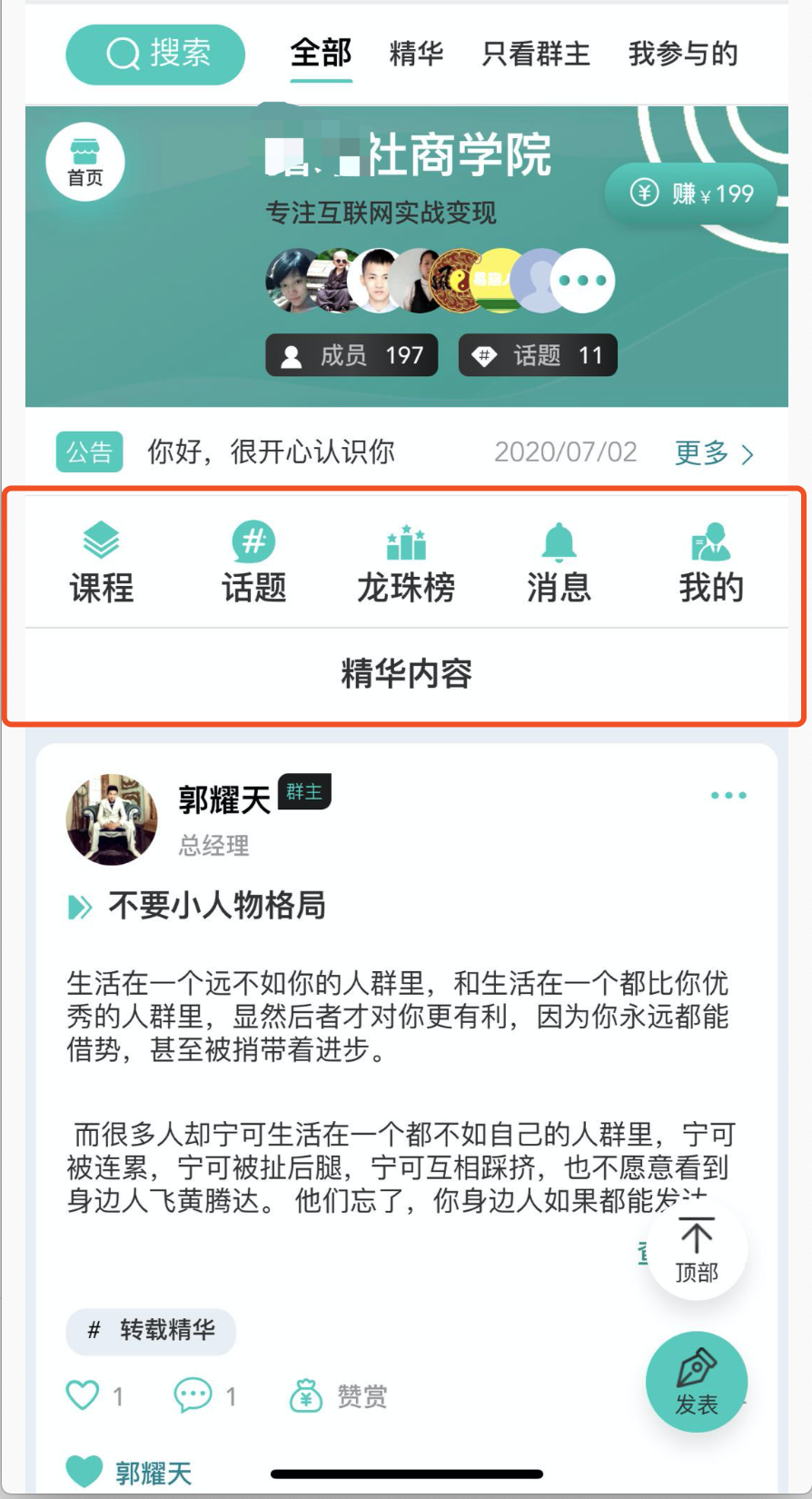 网络平台怎么挣钱的（赚钱实战分享助力副业变现）