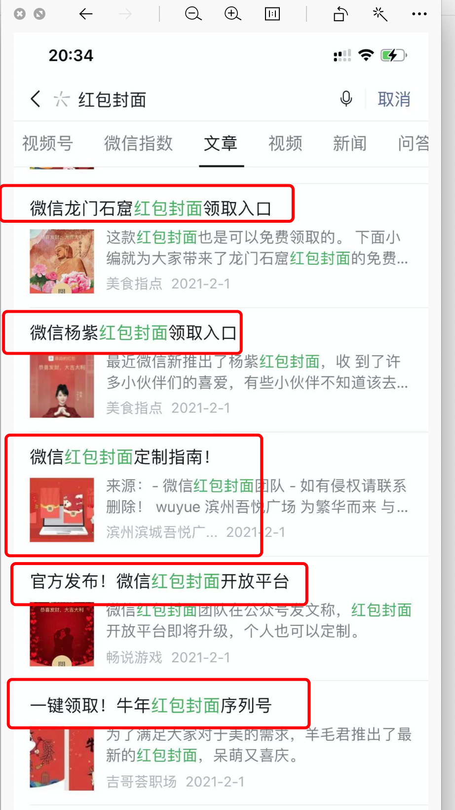 快速涨粉丝用什么办法（借助红包封面日涨粉10000教程）