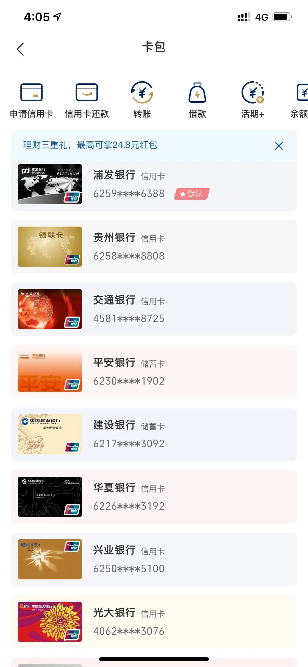 到底怎样才能赚钱（你的信用价值百万）