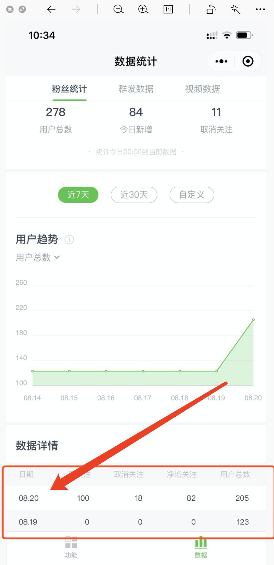 推广引流方法有哪些（七天自动引流上千精准粉丝）