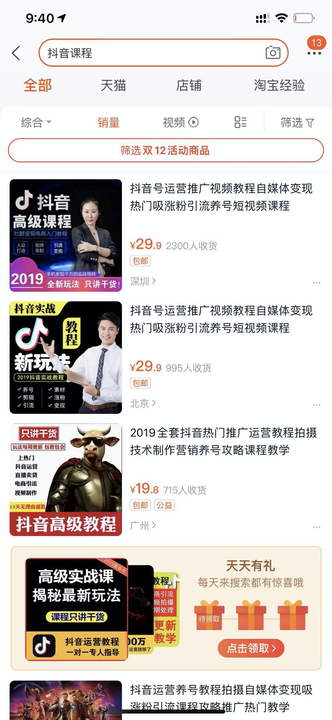 创业什么行业发展前景好（人人都可以掌握的掘金之术）