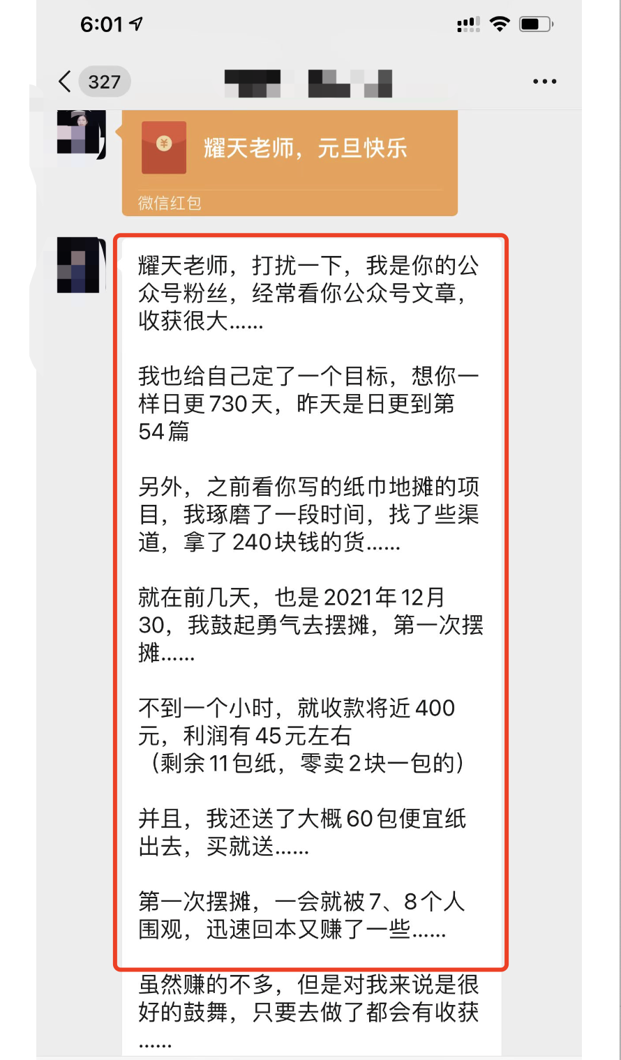 做自媒体真的很赚钱吗（跟着我写文章一个月收入上万）