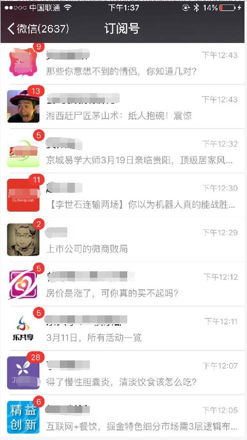 现在玩微信的少了到哪儿去了（原来这个平台比微信还牛）
