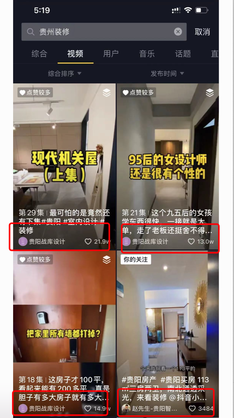 seo是什么意思（玩赚视频SEO拦截精准流量）