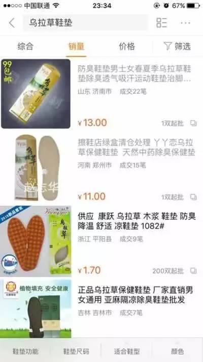 网上赚钱真的那么容易吗（这些歪点子一个比一个奇葩）