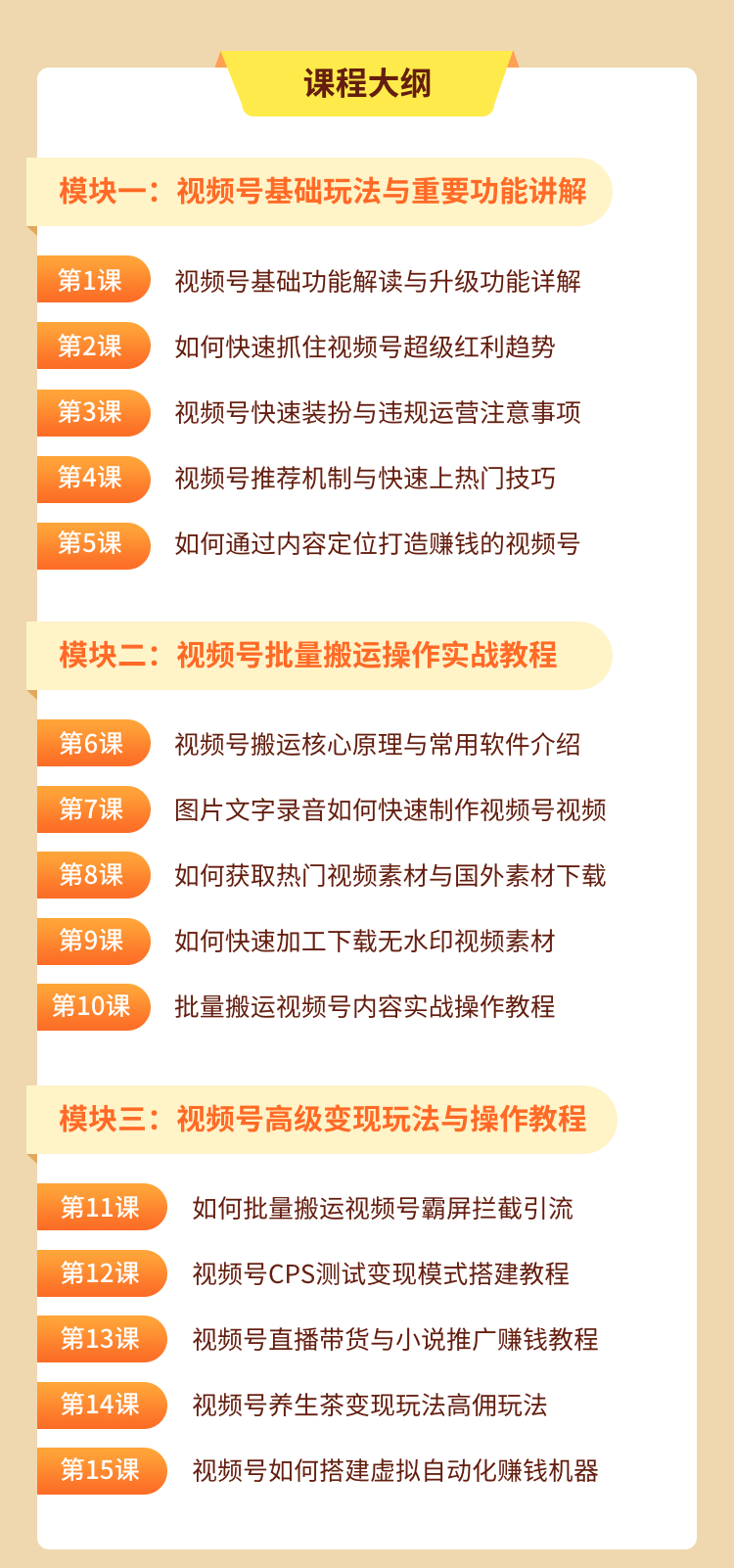 视频号能赚钱是真的吗（快速制作高质量视频号教程）
