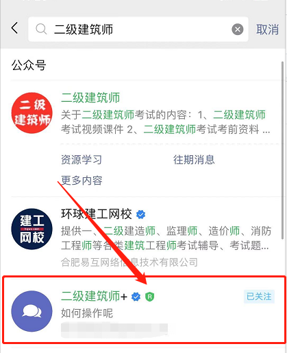 如何提高公众号排名（强制优化公众号）