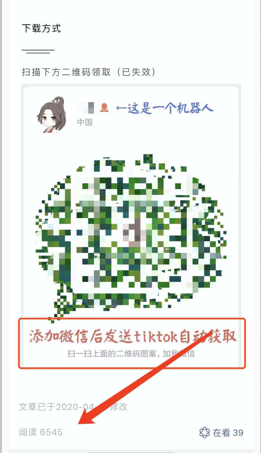 自媒体引流是做什么的（tiktok自动化引流五天6000粉）