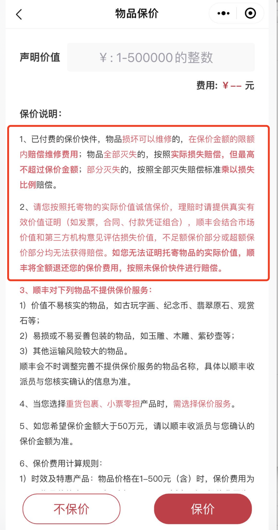 刷到单被骗怎么追回本金（刷单赔付新骗局别被割韭菜）