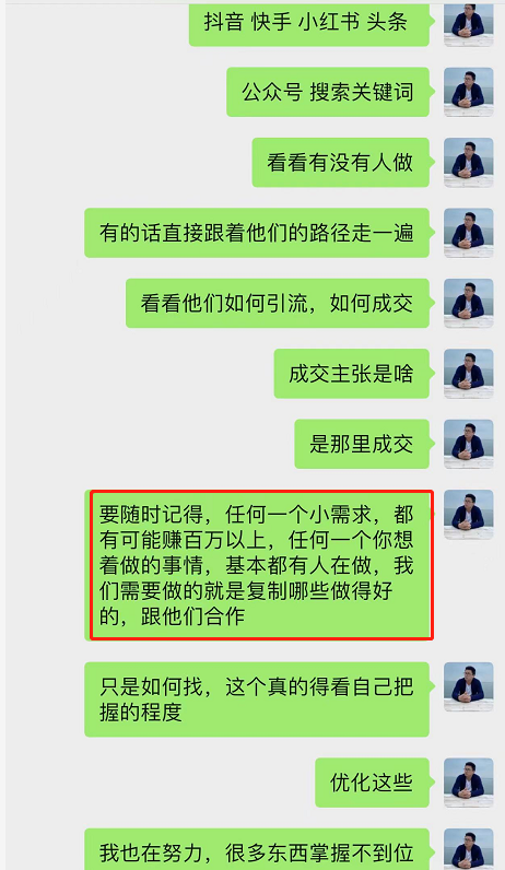 什么项目投资小利润大（教你复制打造一个赚钱项目）