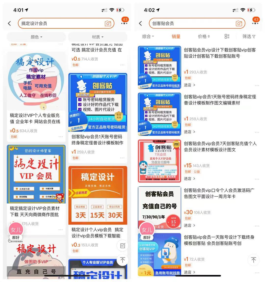 网上副业做什么比较靠谱（低门槛共享平台账号月入五万）